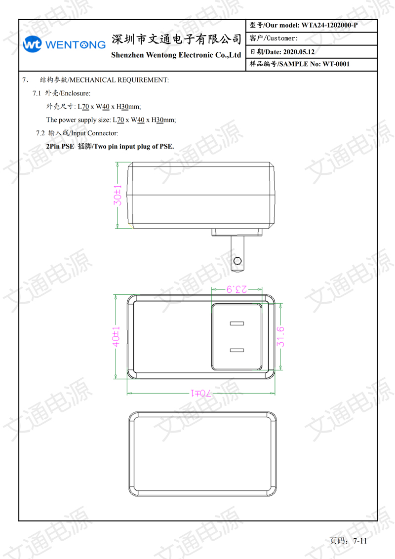 12V2A日規插墻式 六級能效 規格書_06