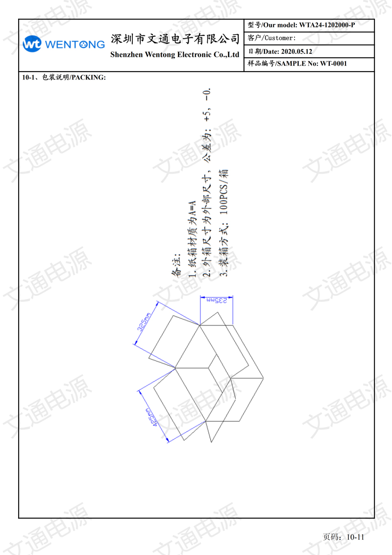 12V2A日規插墻式 六級能效 規格書_09